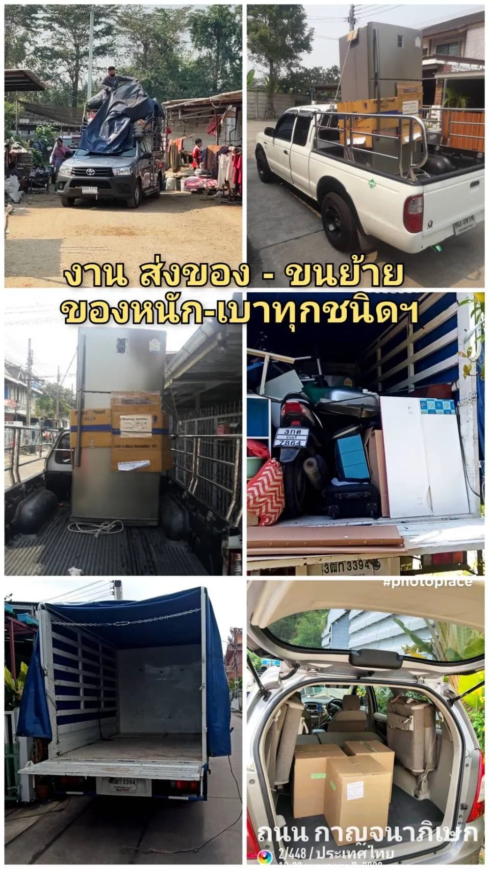 รถกระบะ + รถ 6 ล้อ, 10 ล้อ 4